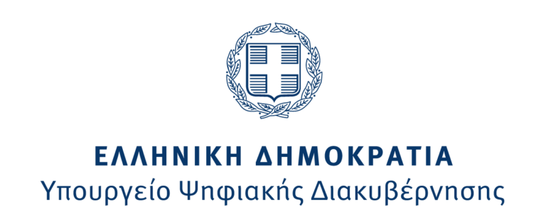 Λογότυπο Υπουργείου Ψηφιακής Διακυβέρνησης